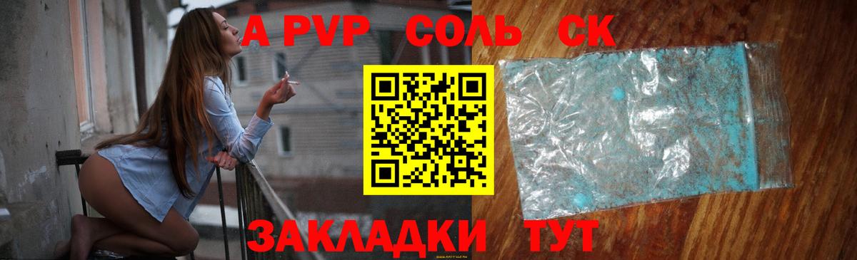APVP крисы CK  Вход с VPN  A-PVP VHQ  Ипатово 
