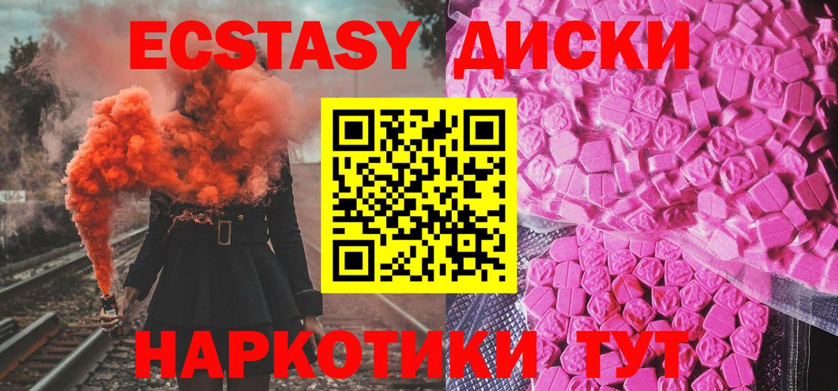 Ecstasy 300 mg  Вход с VPN  Экстази  Экстази TESLA  Ипатово 