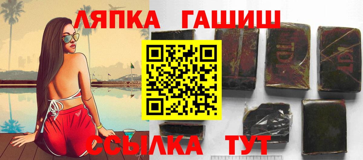 Ипатово  ГАШ  Гашиш VHQ  Вход с VPN  Гашиш Premium 