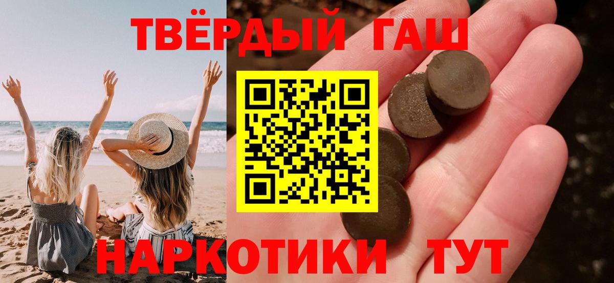 ГАШ hashish Ипатово