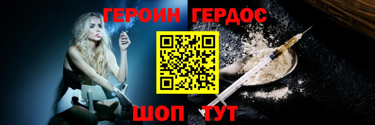 Героин  Героин герыч  Вход с VPN  Ипатово 