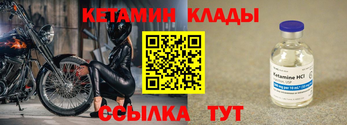 Ипатово  Кетамин ketamine  Вход с VPN  Кетамин ketamine 