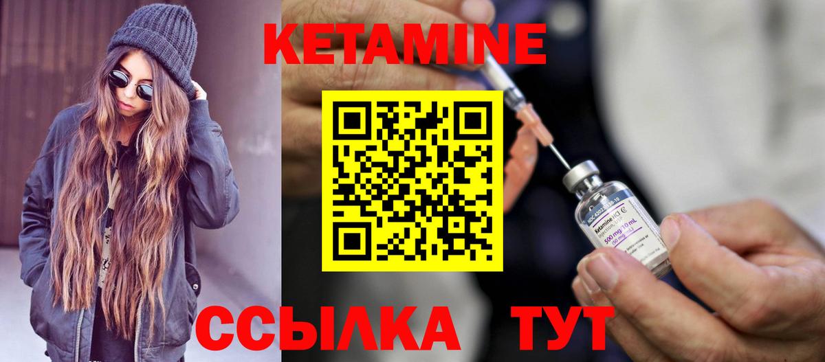КЕТАМИН VHQ Ипатово