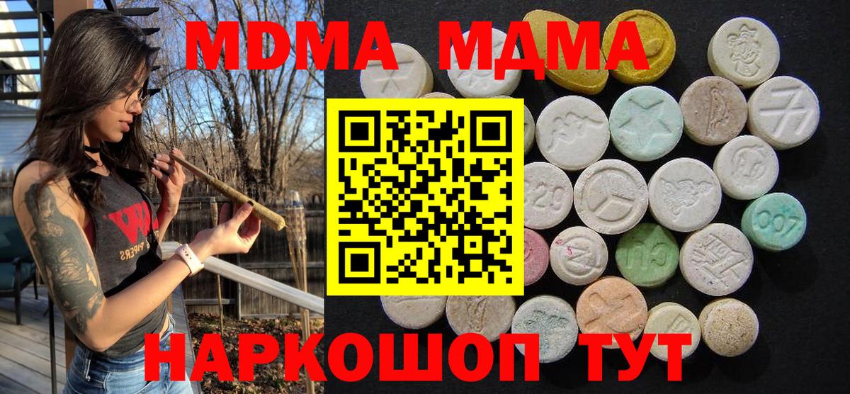 Ипатово  MDMA crystal  МДМА VHQ  Вход с VPN 
