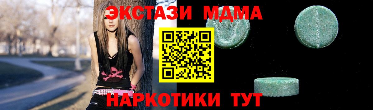 MDMA кристаллы Ипатово