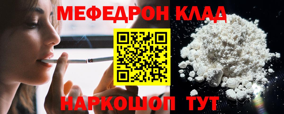 Мефедрон мяу мяу  МЕФ VHQ  Ипатово  Вход с VPN 
