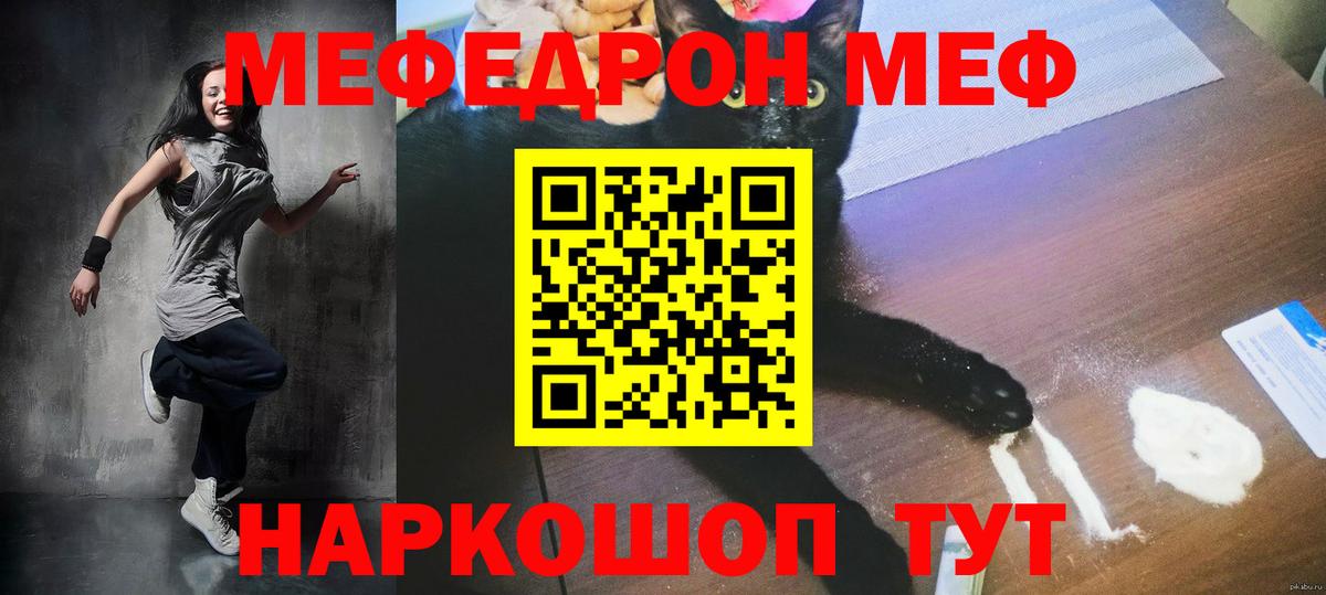 Меф кристаллы Ипатово