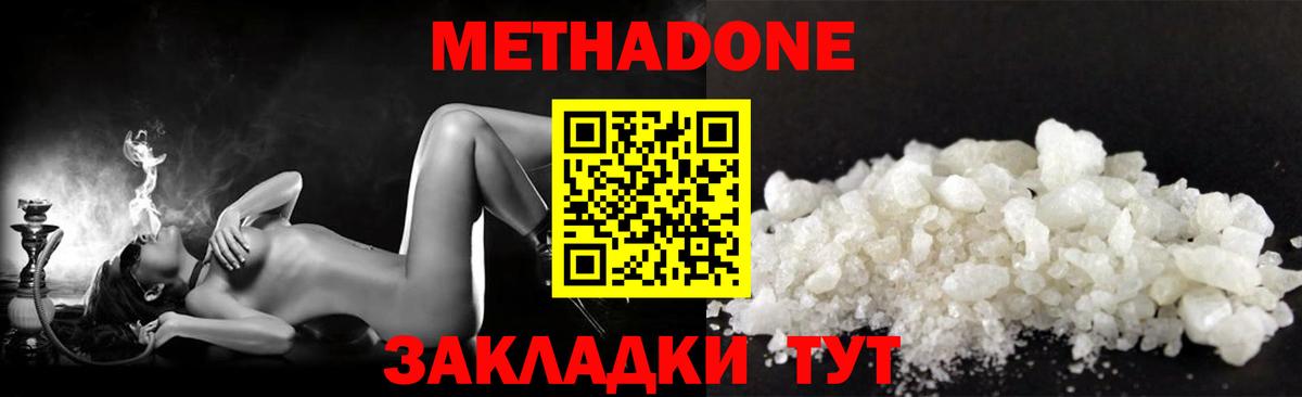 Метадон мёд  МЕТАДОН VHQ  Вход с VPN  Ипатово 