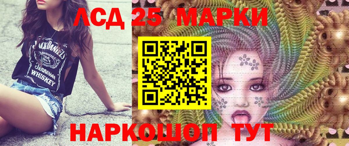 Ипатово  Наркотические марки 1,5мг  Вход с VPN 