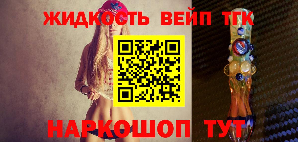 Дистиллят ТГК Wax Ипатово