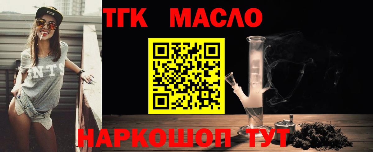 Ипатово  Дистиллят ТГК гашишное масло  Дистиллят ТГК вейп  Вход с VPN 